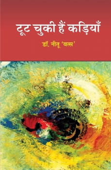 Tut Chuki Hain Kadiyan